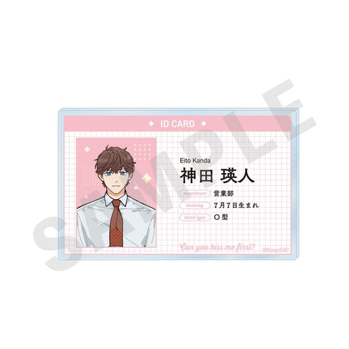 『お前のほうからキスしてくれよ』社員証風バッジ(神田)